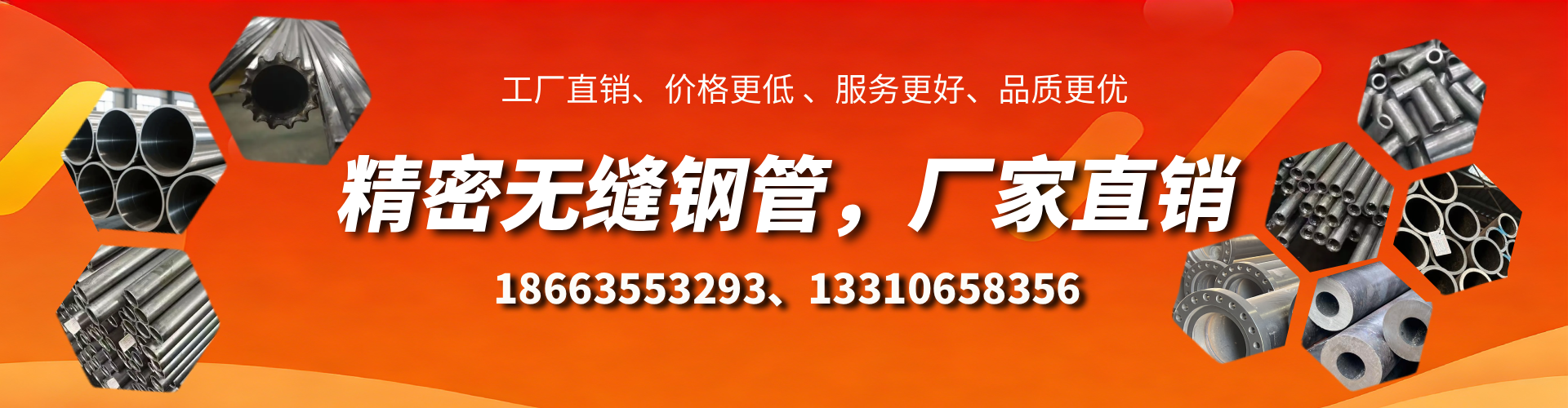 永安精密无缝钢管厂家